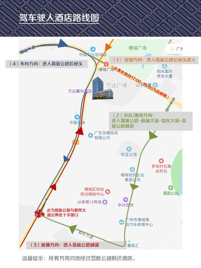 Wanda Realm Guangzhou Zengcheng Hotel ภายนอก รูปภาพ